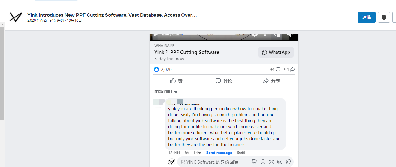 YINK-is-such-a-great-company.1