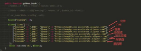 yink-server-line-configuration-code