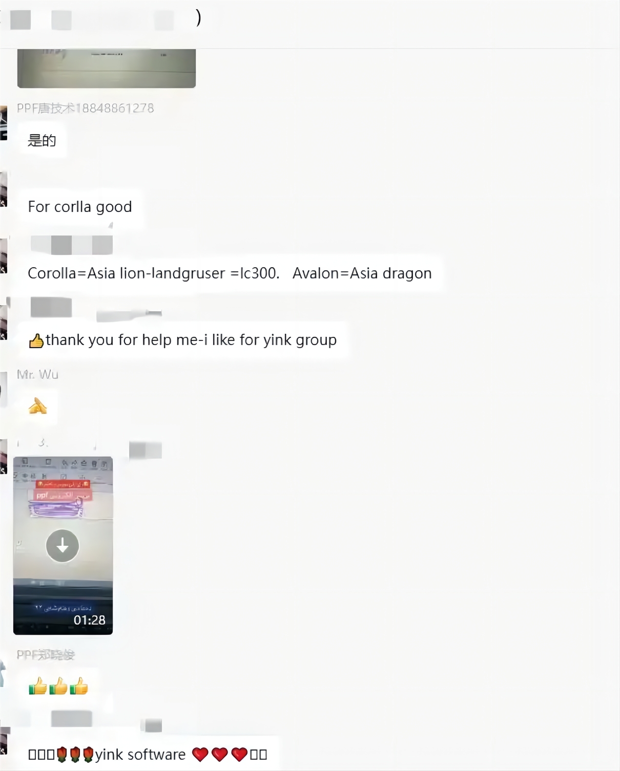 i like your yink group